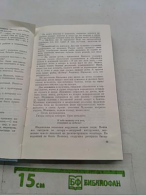 Похищение Европы. Санаторий Арктур