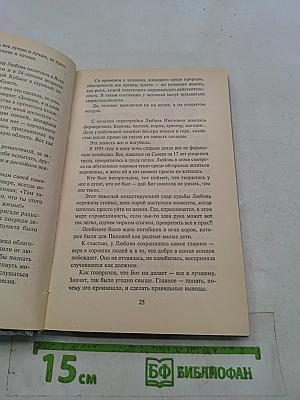 Откровения ангелов-хранителей. Путь Иисуса. Неизвестные факты