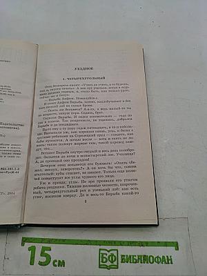 Мы. Школьная хрестоматия
