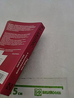 Убийство в теологическом колледже