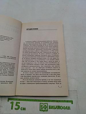 Оздоровление сосудов и крови