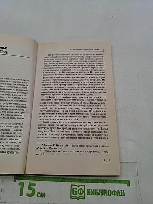 Оздоровление сосудов и крови