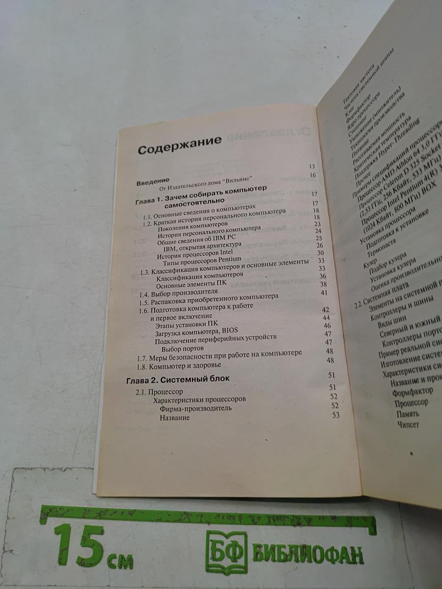 Как собрать ПК своими руками. Краткое руководство