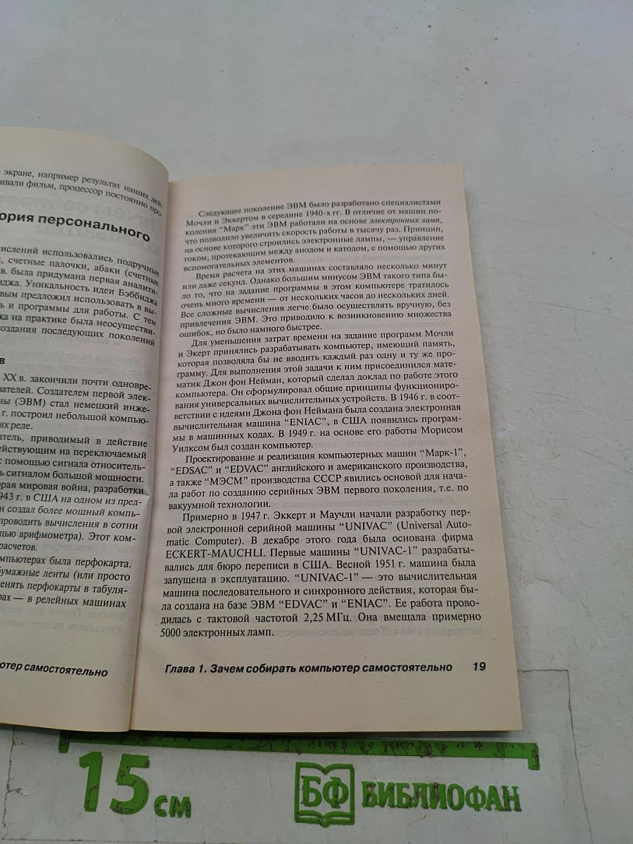 Как собрать ПК своими руками. Краткое руководство
