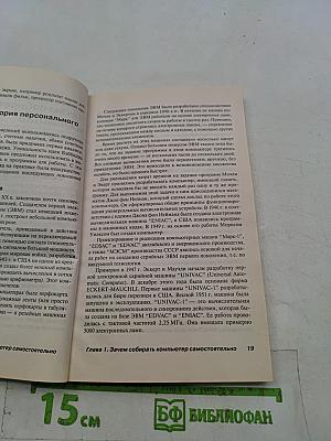 Как собрать ПК своими руками. Краткое руководство