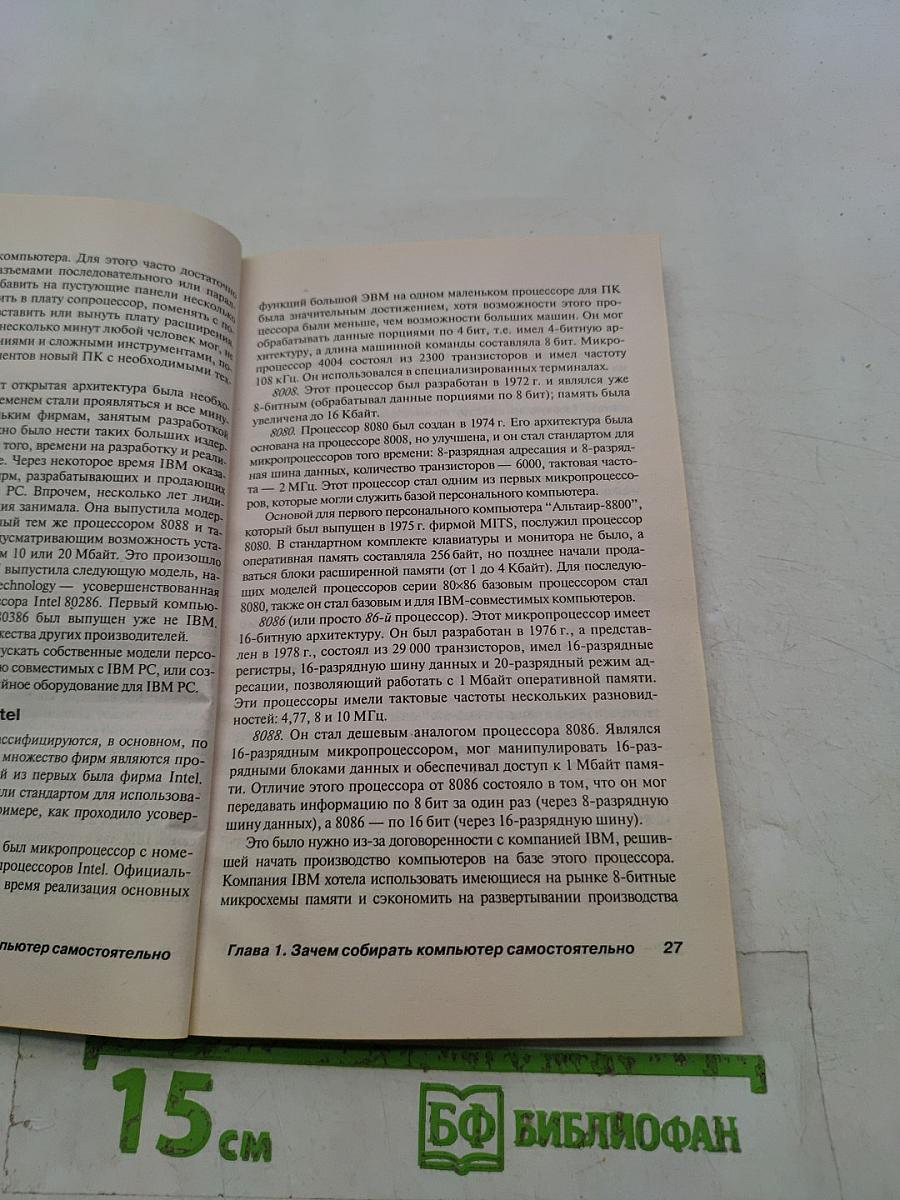 Как собрать ПК своими руками. Краткое руководство