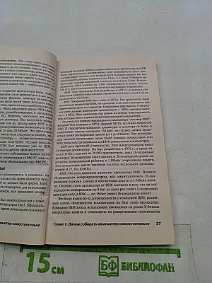Как собрать ПК своими руками. Краткое руководство