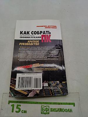 Как собрать ПК своими руками. Краткое руководство