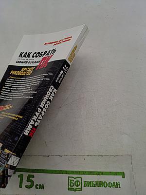 Как собрать ПК своими руками. Краткое руководство