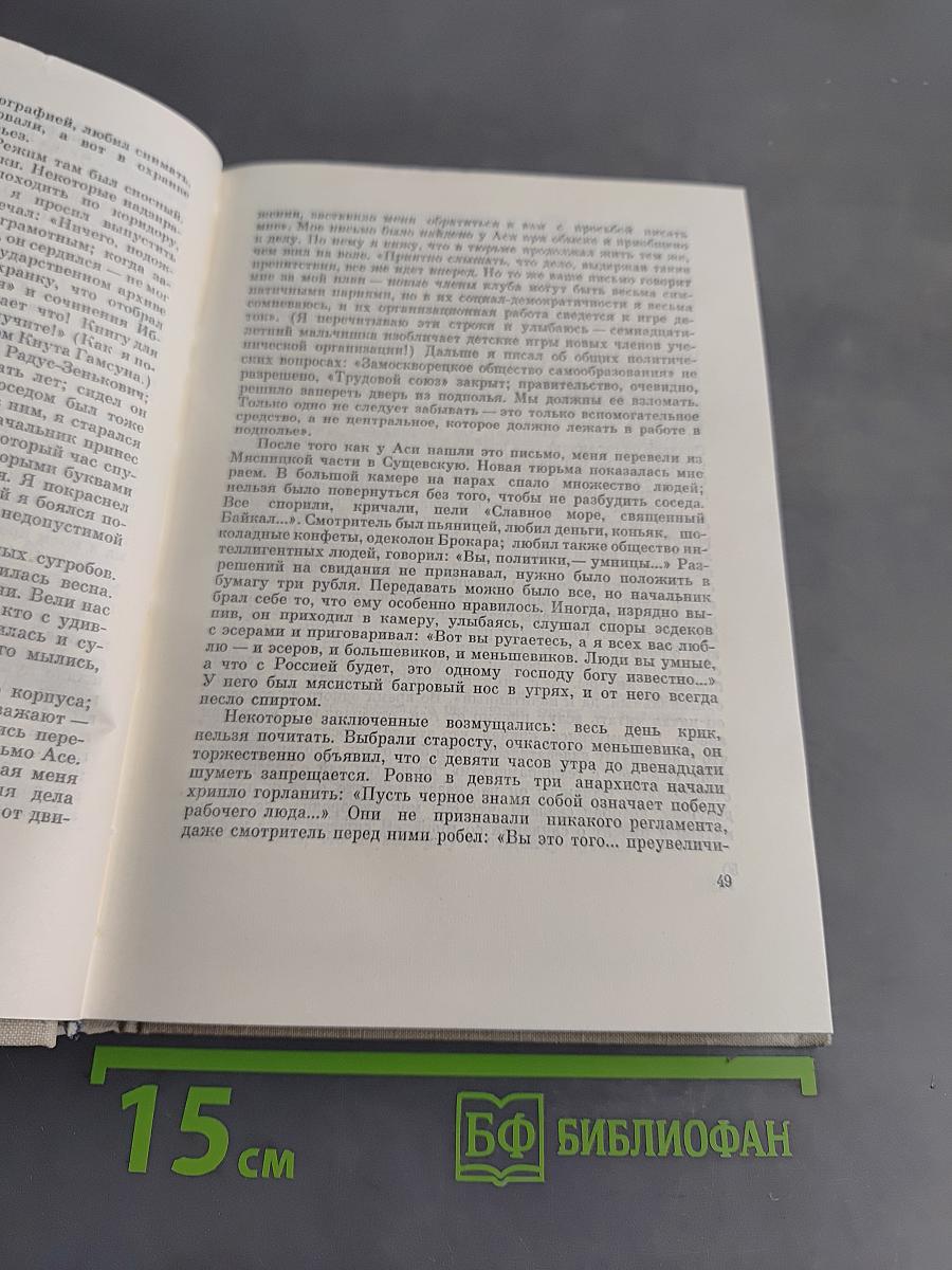 Люди, годы, жизнь. Книга первая, вторая, третья