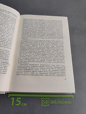 Люди, годы, жизнь. Книга первая, вторая, третья