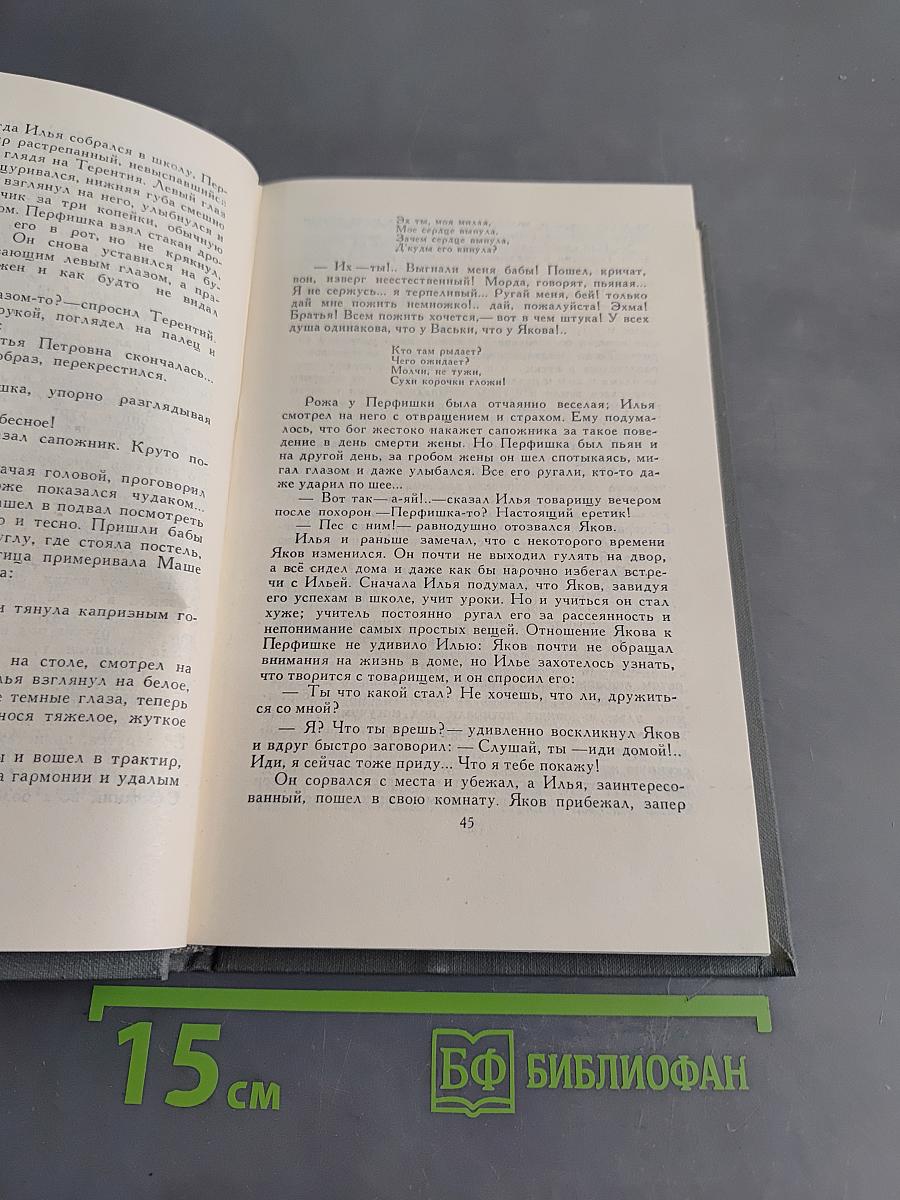 Собрание сочинений в 16 томах. Том 3. Повести и рассказы 1899-1906