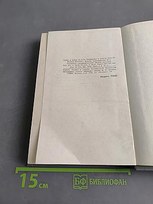 Собрание сочинений в 16 томах. Том 3. Повести и рассказы 1899-1906