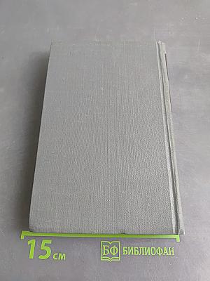 Собрание сочинений в 16 томах. Том 3. Повести и рассказы 1899-1906