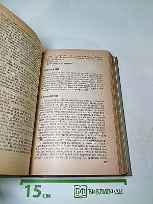 Ледовая книга