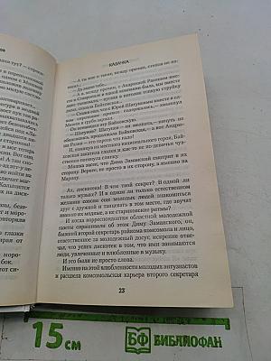 Казачка. Книга первая. Марина