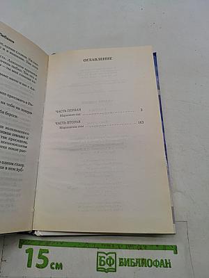 Казачка. Книга первая. Марина