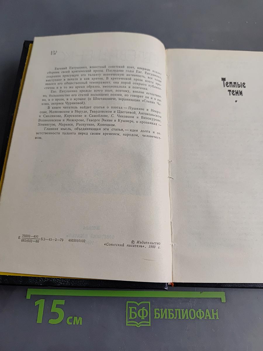 Талант есть чудо неслучайное. Книга статей