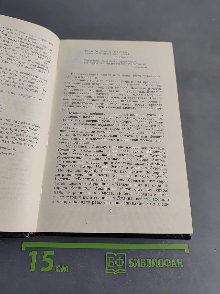 Талант есть чудо неслучайное. Книга статей