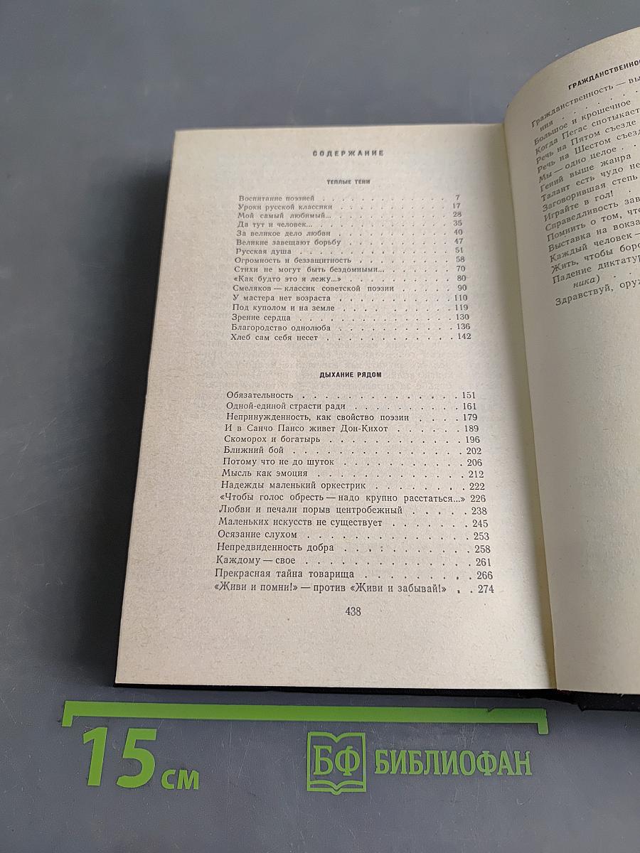 Талант есть чудо неслучайное. Книга статей