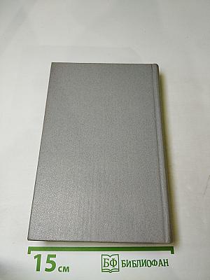 Ледовая книга