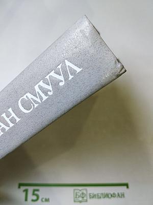 Ледовая книга