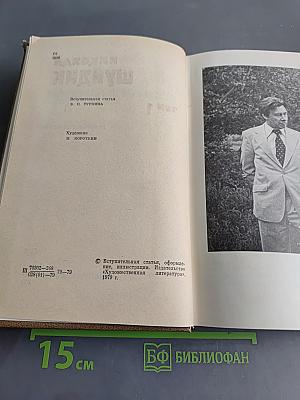 Избранные произведения. Том 1