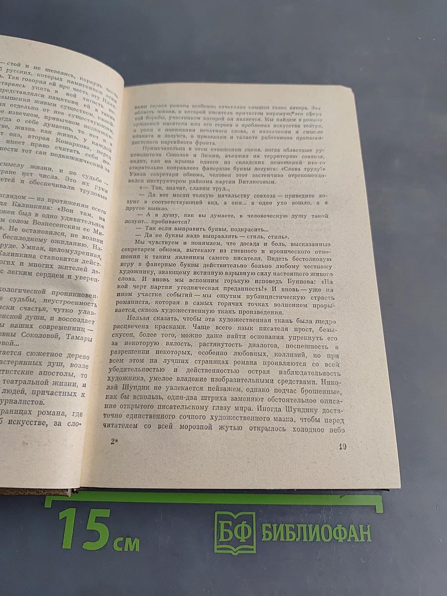 Избранные произведения. Том 1