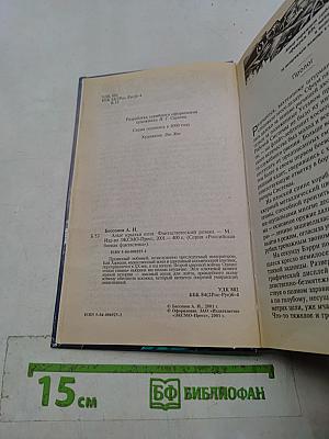 Алые крылья огня