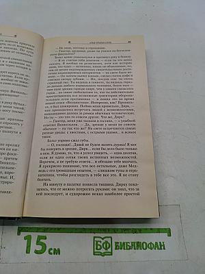 Алые крылья огня