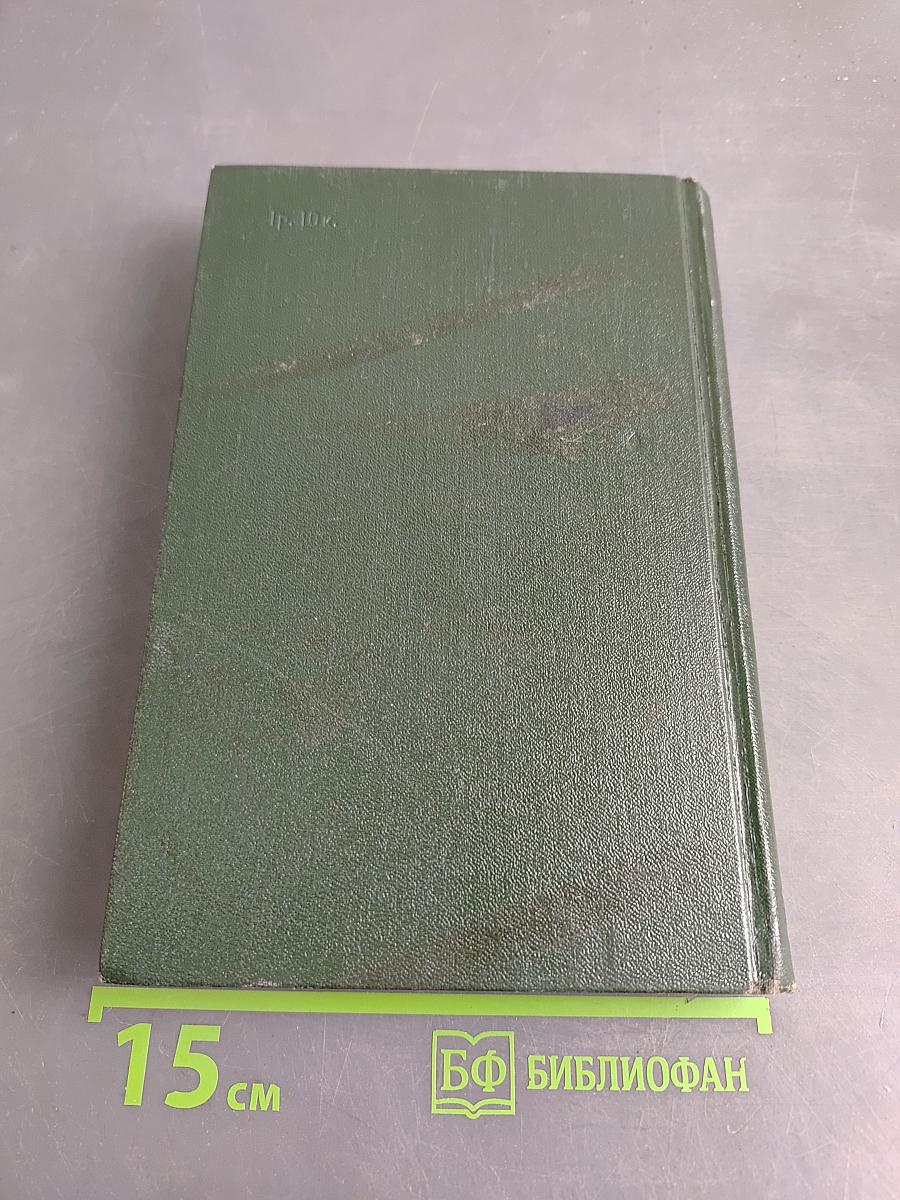 Собрание сочинений. Том тридцать второй. Письма 1855-1870