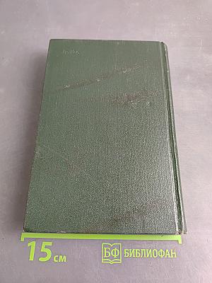 Собрание сочинений. Том тридцать второй. Письма 1855-1870