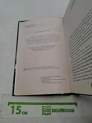 Убийственные мемуары