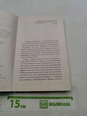 Убийственные мемуары