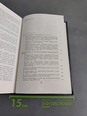 Молодым – строить коммунизм