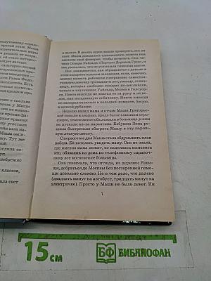 Чувство реальности. Том 1