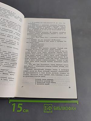 Собрание сочинений в 4 томах. Том Четвертый. Юность. Командиров. Родственники
