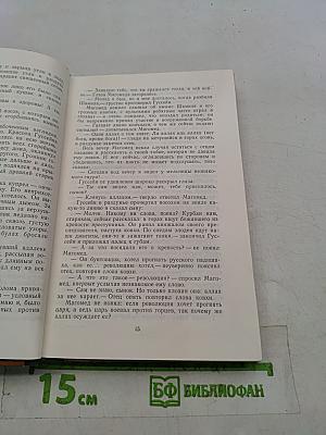 Человек с гор