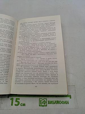 Человек с гор
