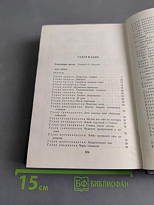 Шолом-Алейхем. Собрание сочинений. Том пятый