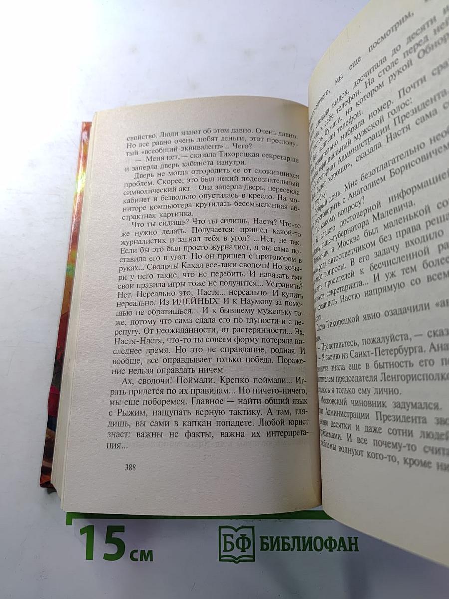 Мусорщик