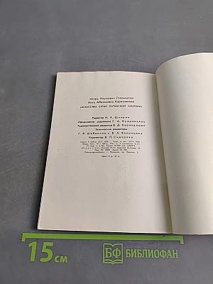 Искусство стран Латинской Америки