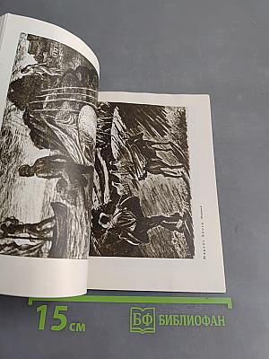Искусство стран Латинской Америки