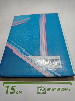 Алгебра 7 класс