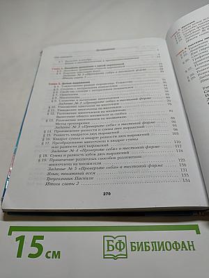 Алгебра 7 класс