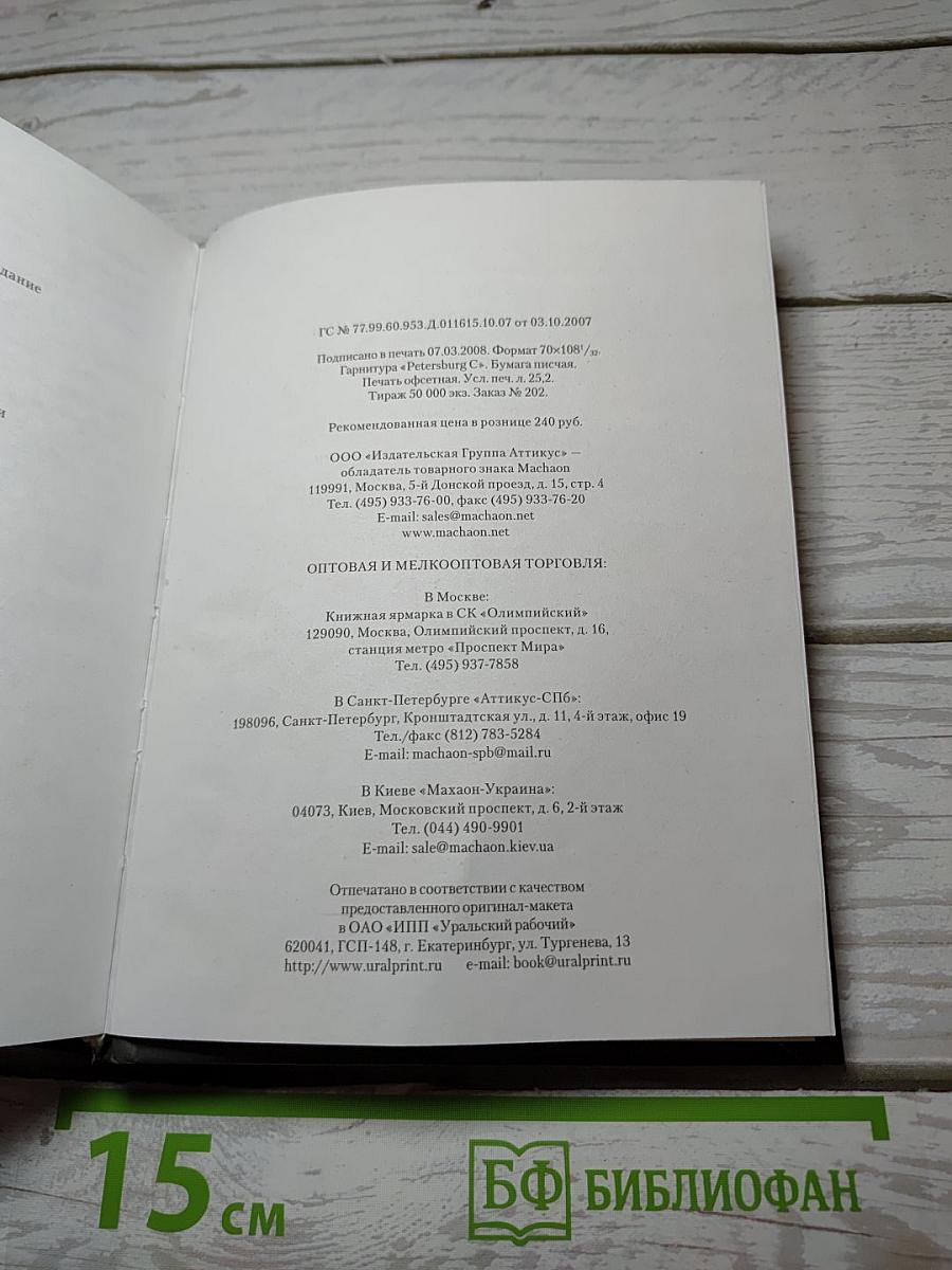 Асфальт