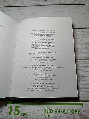 Асфальт