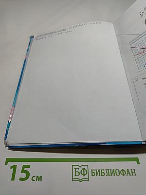 Алгебра 7 класс