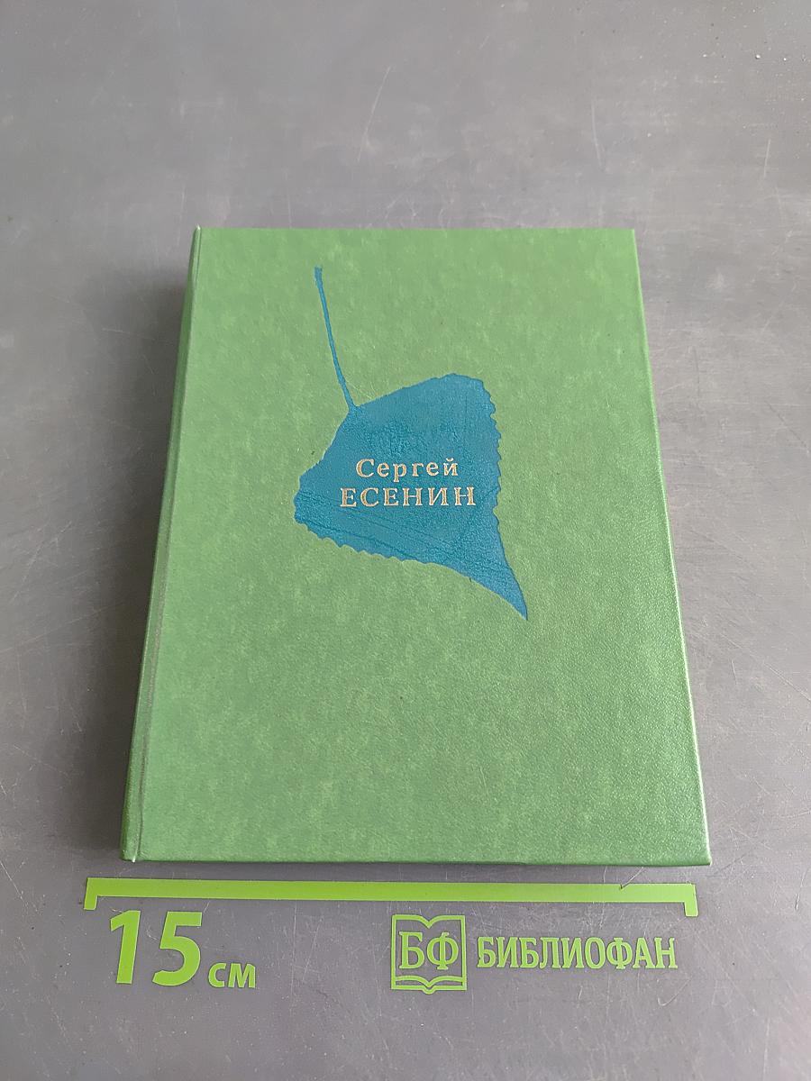 Стихотворения и поэмы