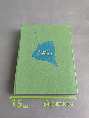 Стихотворения и поэмы